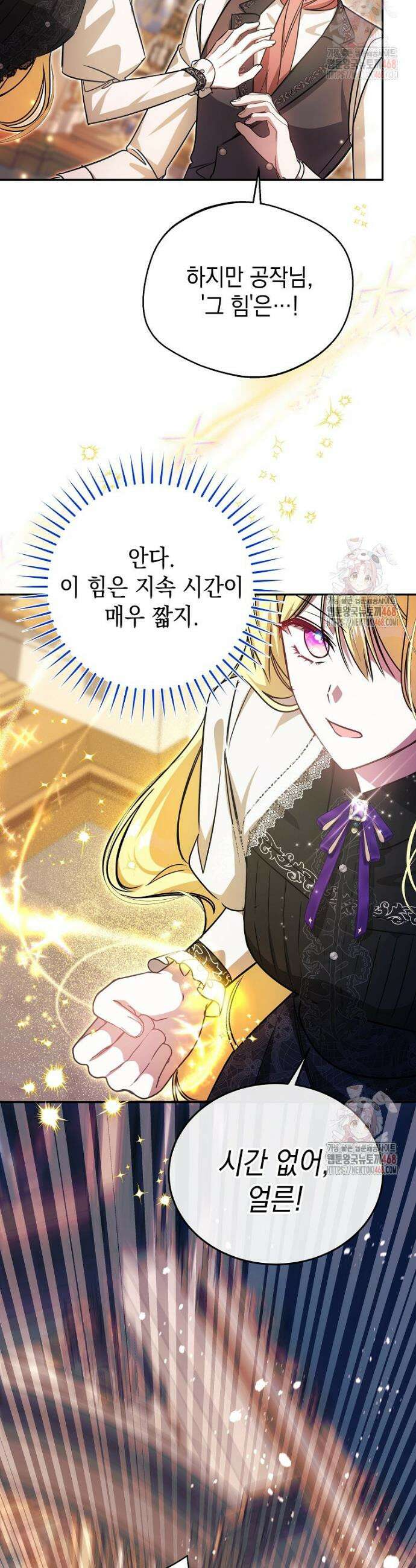 언니가 주인공인데요 33화 47