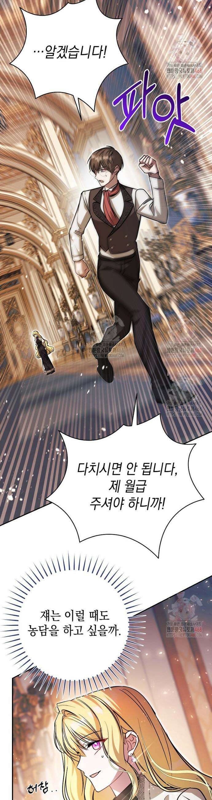 언니가 주인공인데요 33화 48