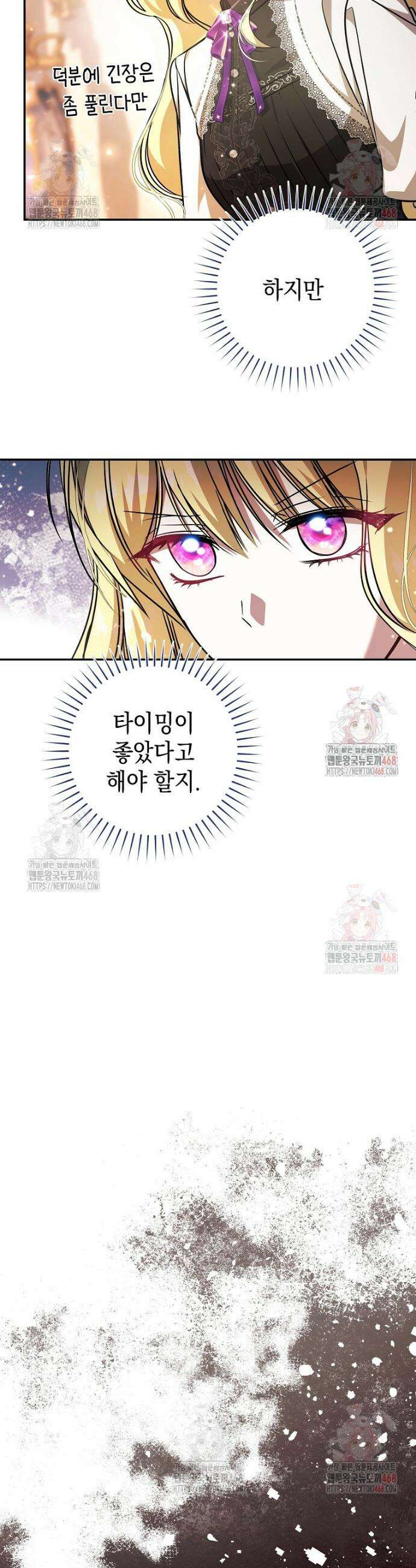 언니가 주인공인데요 33화 49