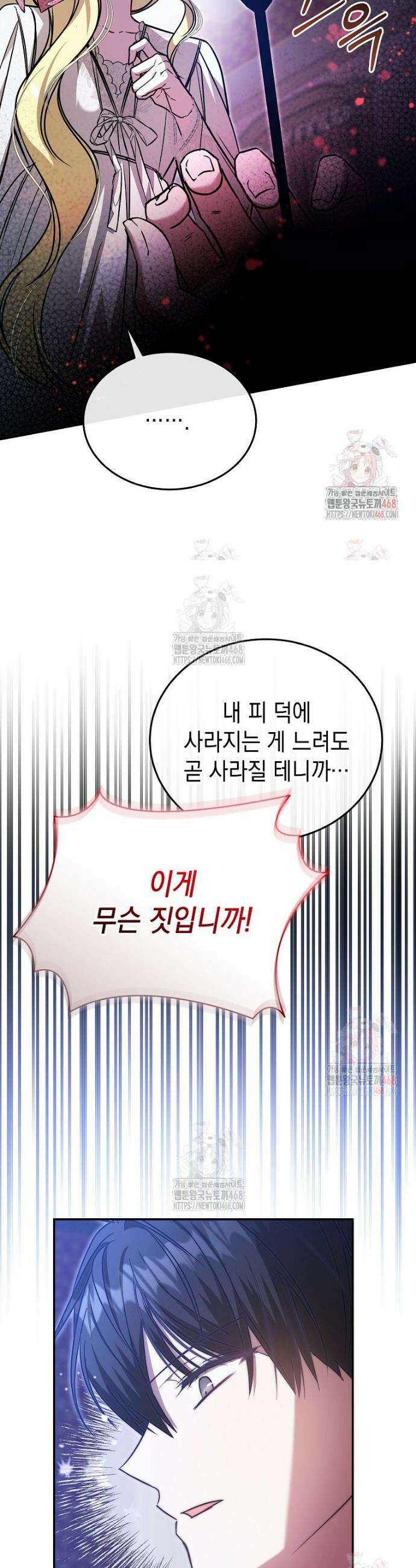 언니가 주인공인데요 39화 7