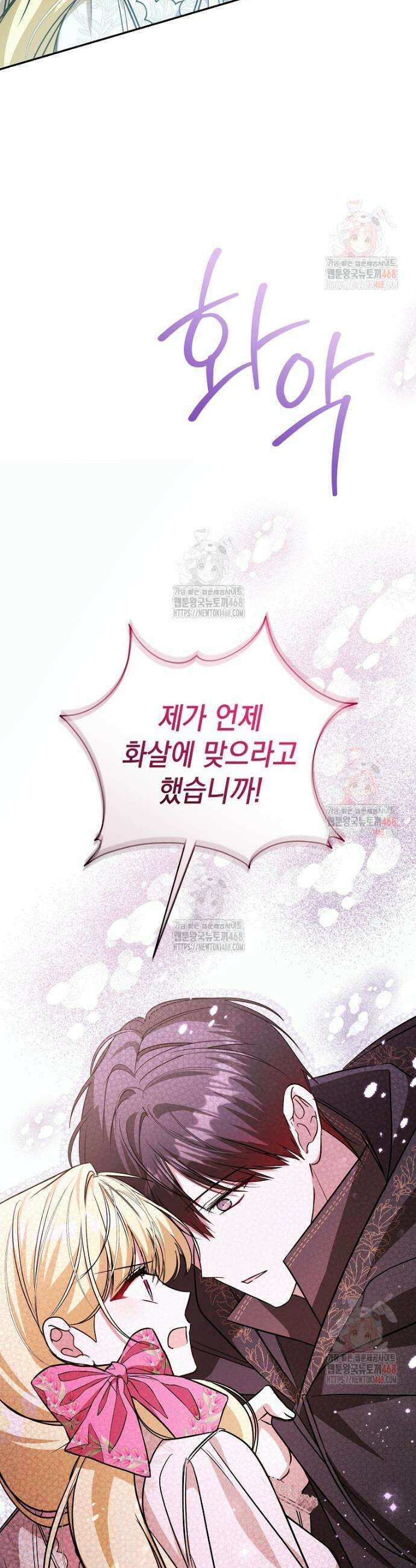 언니가 주인공인데요 39화 11
