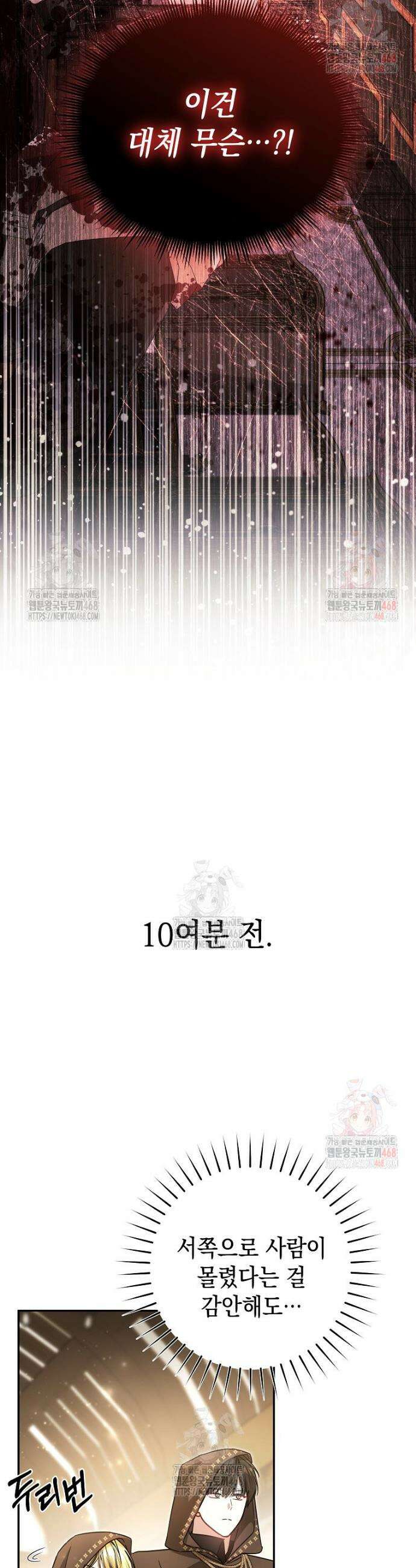 언니가 주인공인데요 45화 2