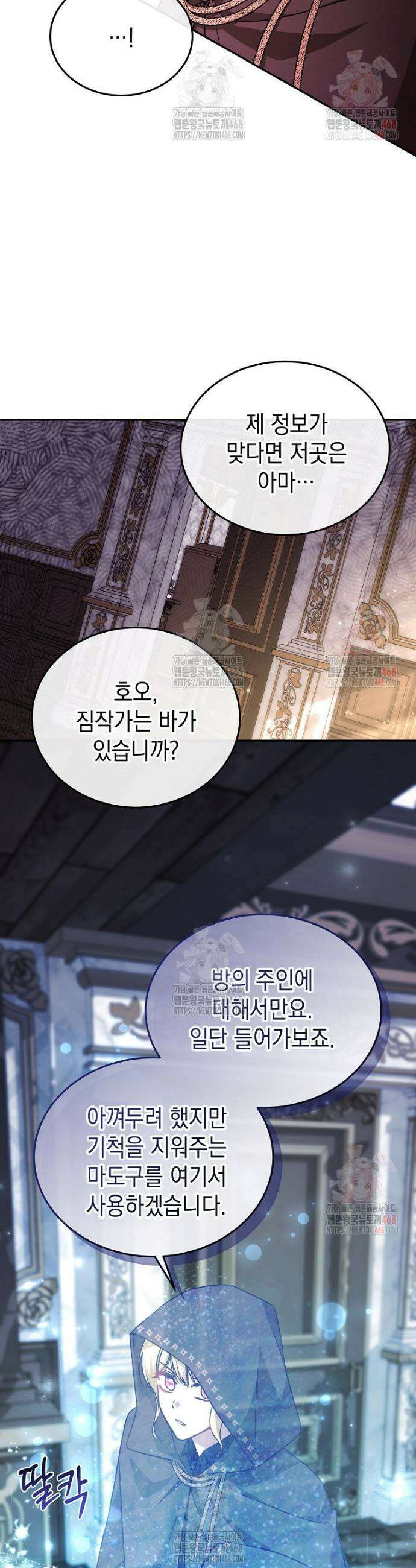 언니가 주인공인데요 45화 5