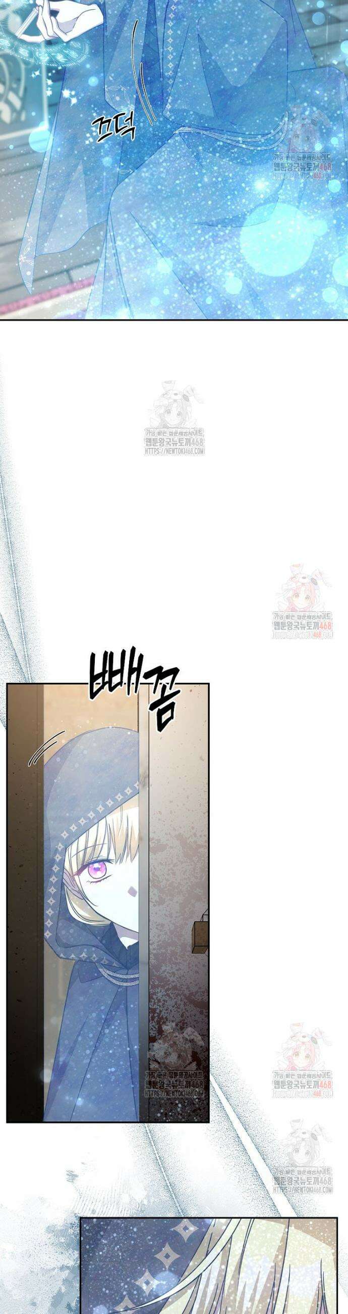 언니가 주인공인데요 45화 6