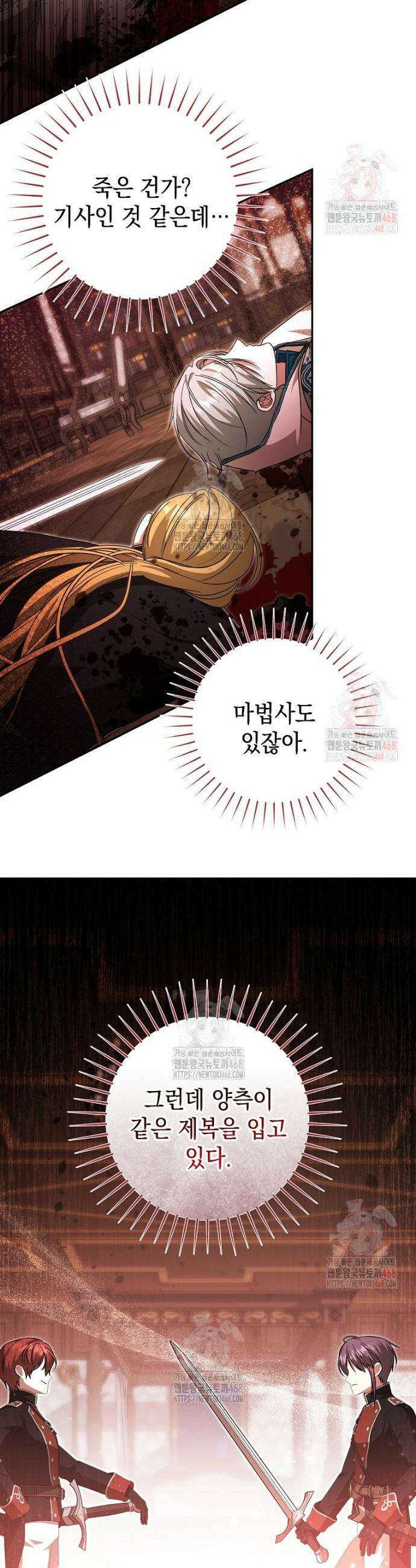 언니가 주인공인데요 45화 8