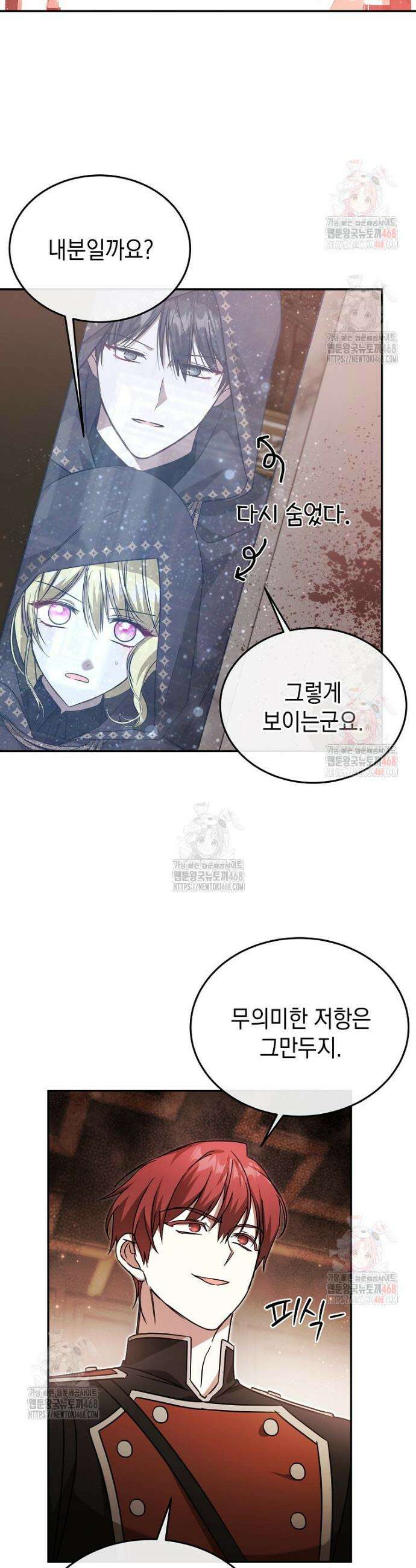 언니가 주인공인데요 45화 9