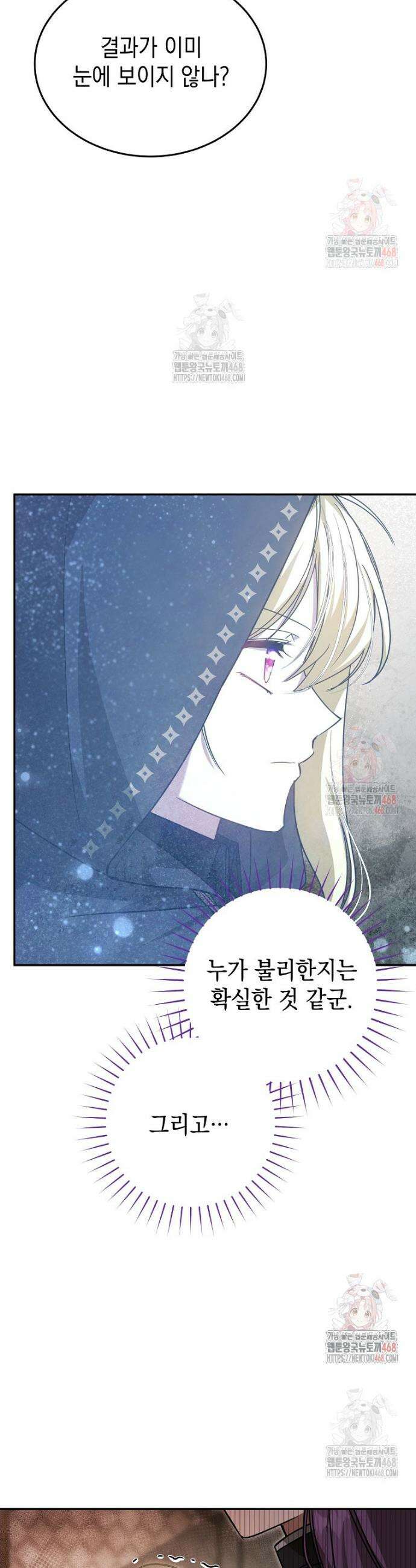 언니가 주인공인데요 45화 10