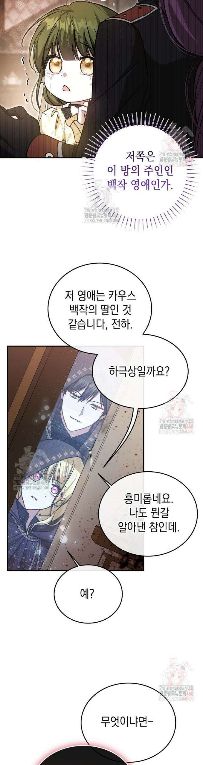 언니가 주인공인데요 45화 11