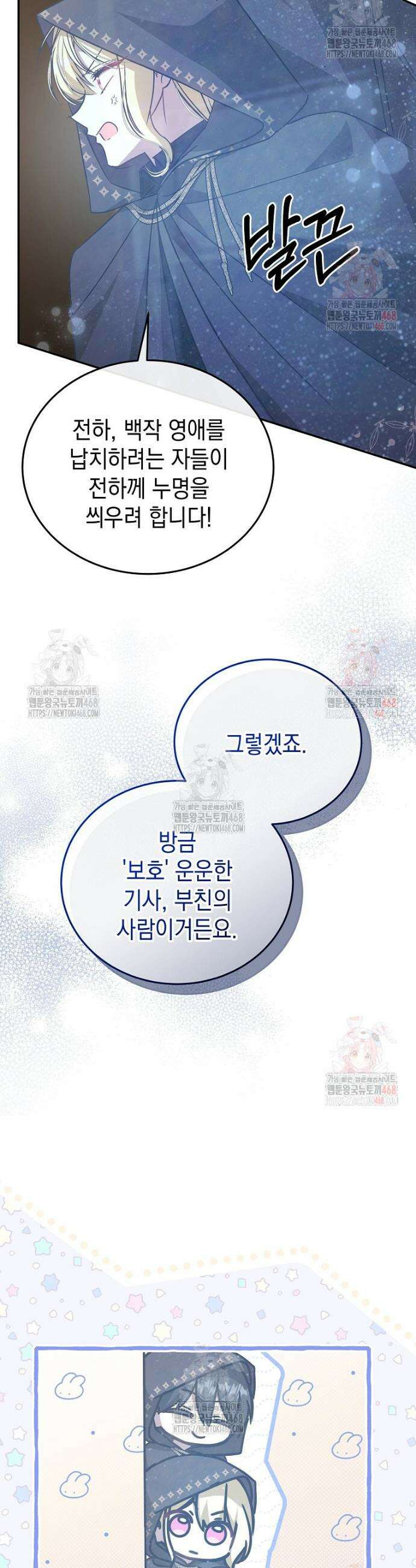언니가 주인공인데요 45화 13