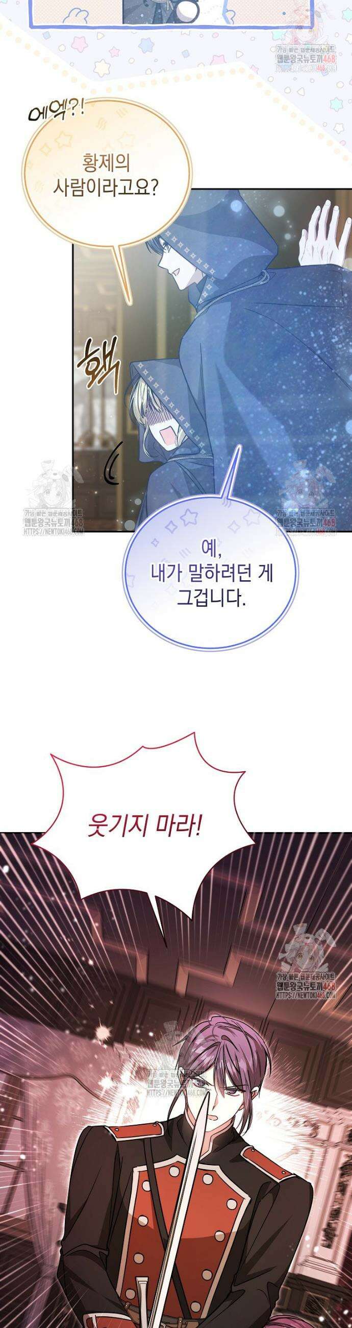 언니가 주인공인데요 45화 14