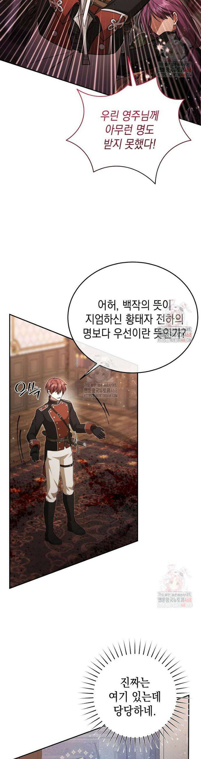 언니가 주인공인데요 45화 15