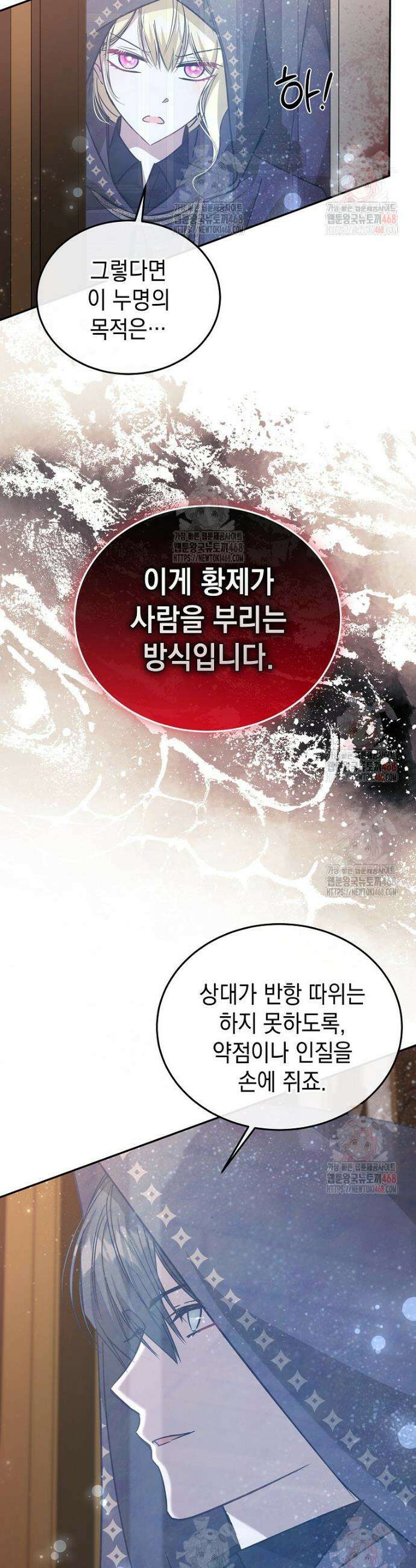 언니가 주인공인데요 45화 16