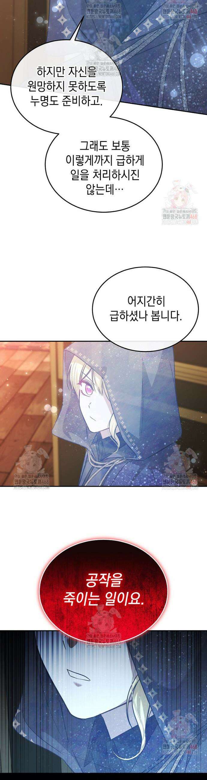 언니가 주인공인데요 45화 17