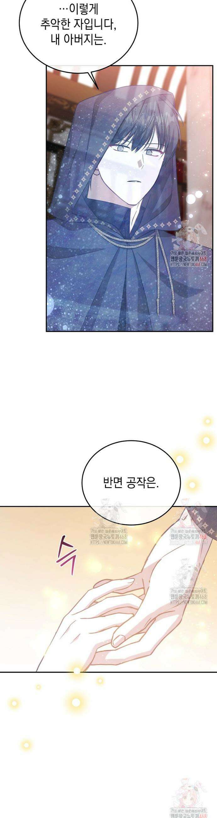 언니가 주인공인데요 45화 19