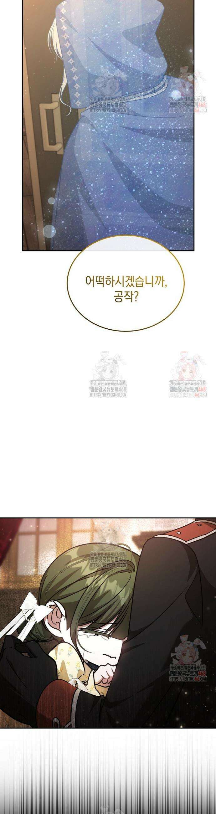 언니가 주인공인데요 45화 24