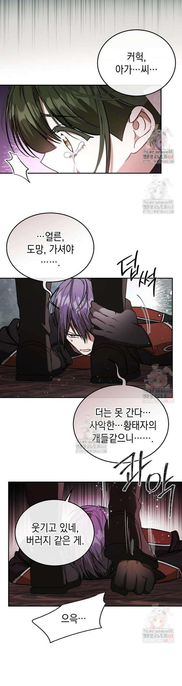 언니가 주인공인데요 45화 28