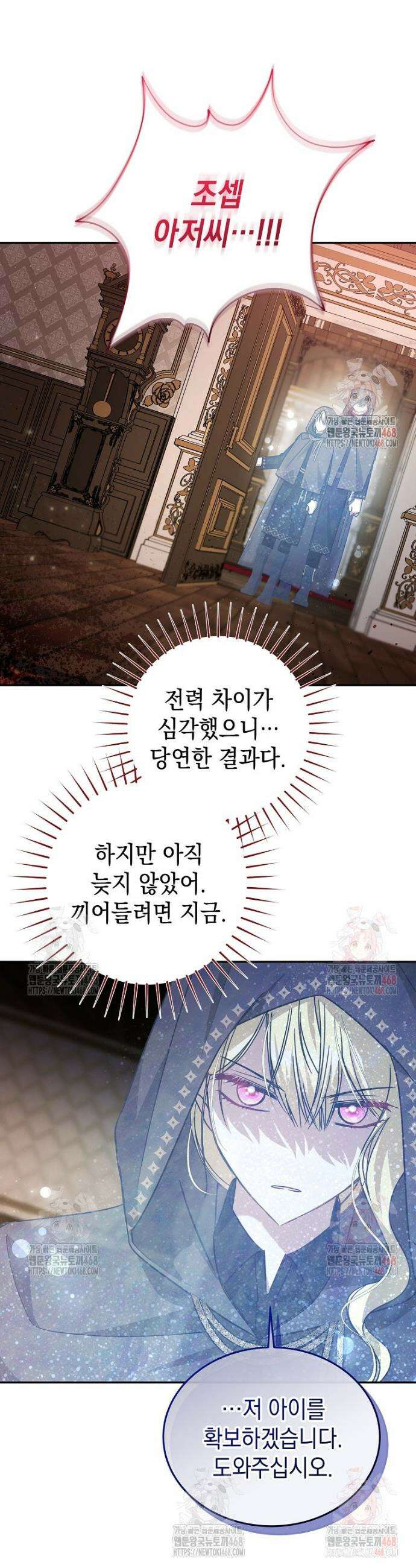 언니가 주인공인데요 45화 29