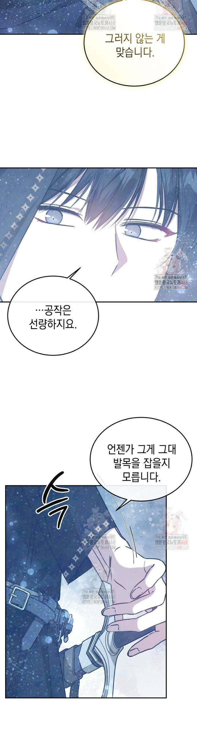 언니가 주인공인데요 45화 31