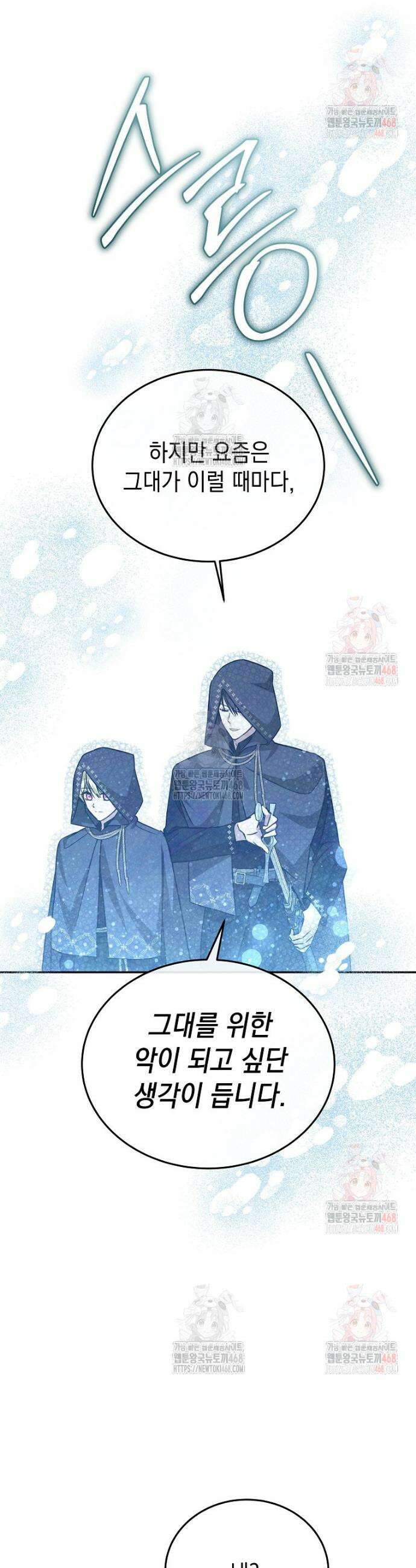 언니가 주인공인데요 45화 32