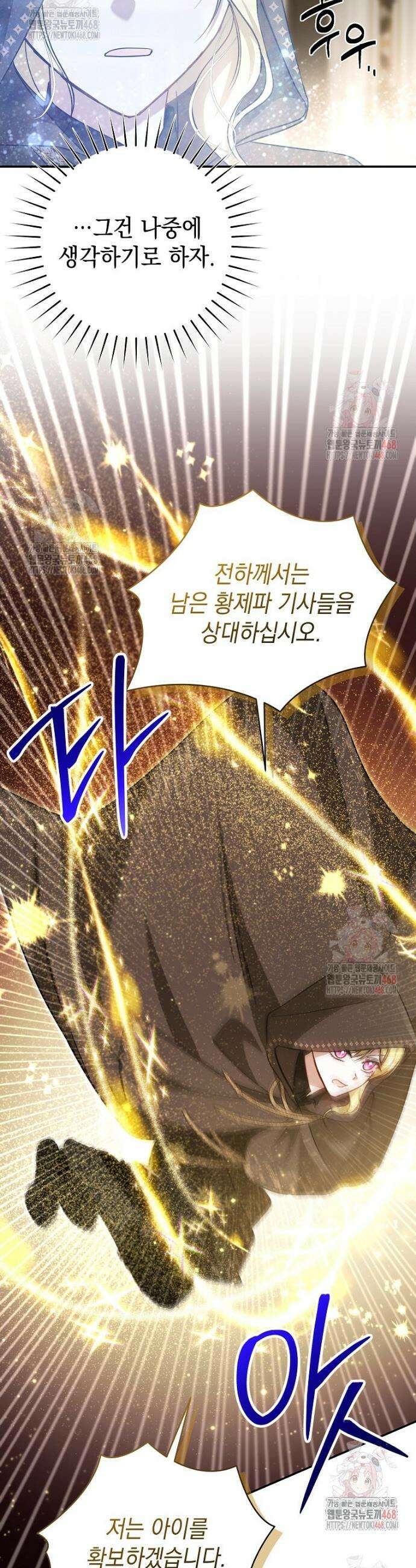 언니가 주인공인데요 45화 36
