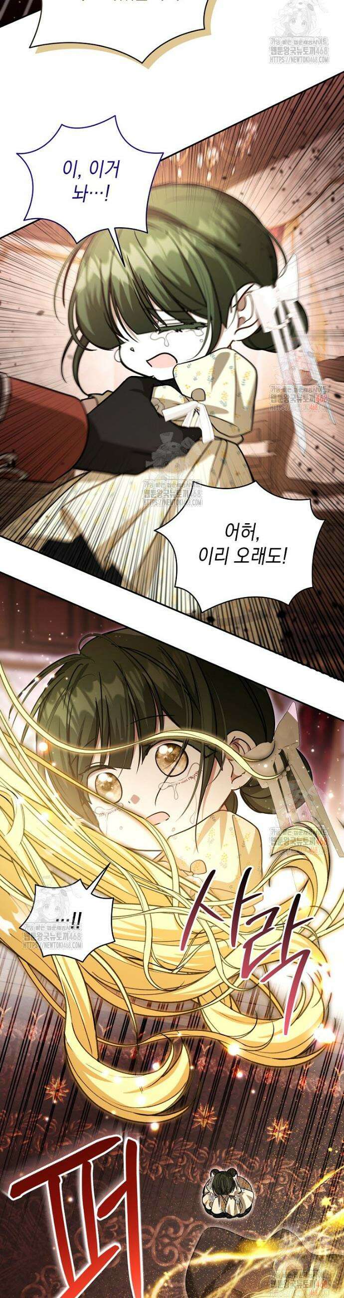 언니가 주인공인데요 45화 37