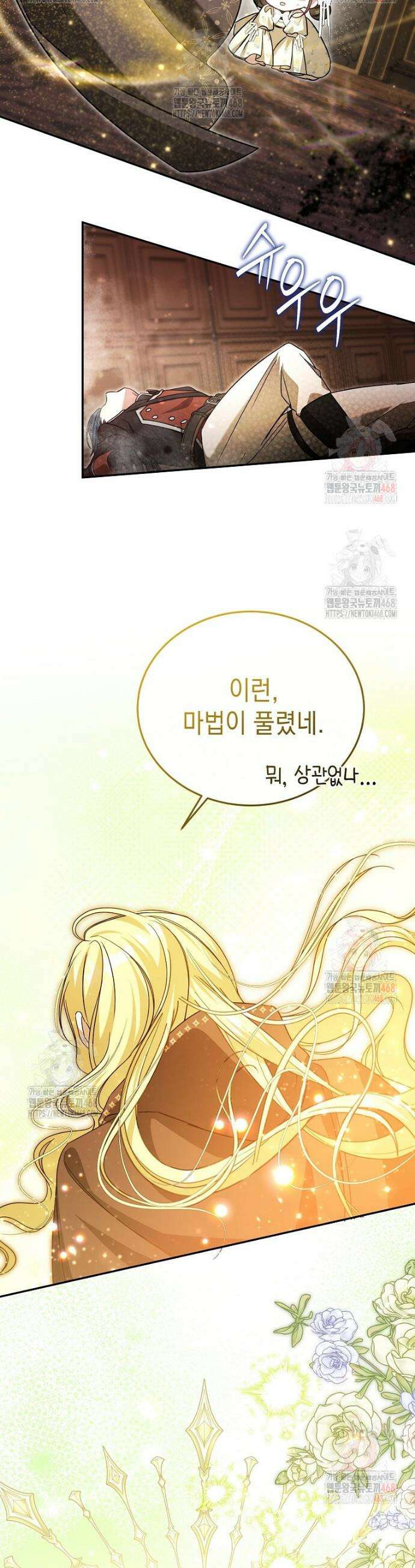 언니가 주인공인데요 45화 39