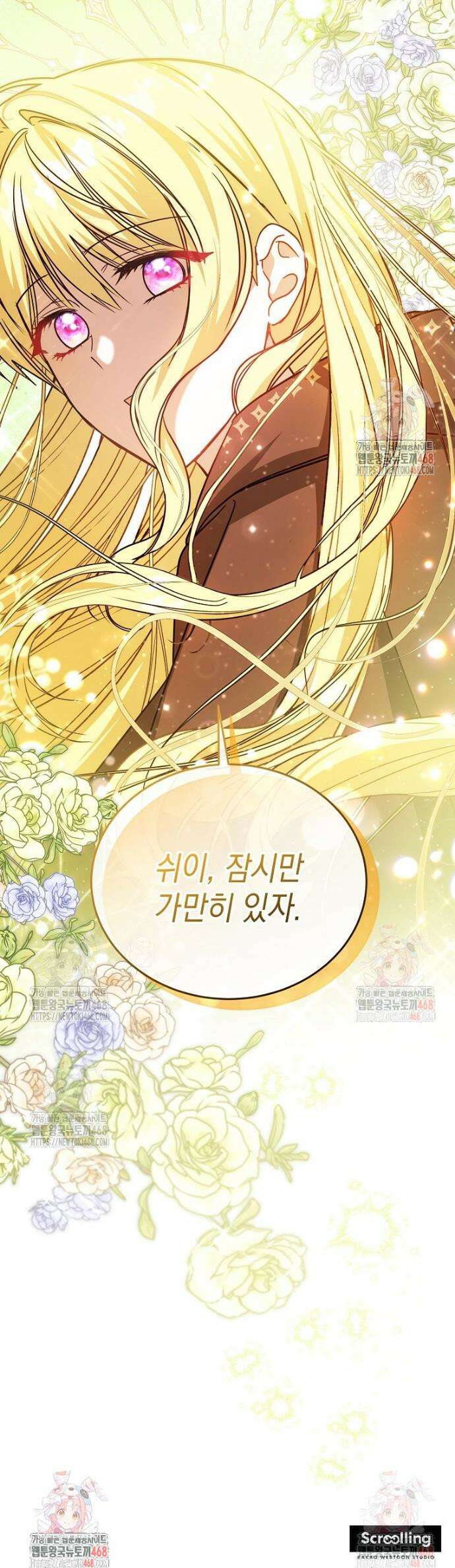 언니가 주인공인데요 45화 40