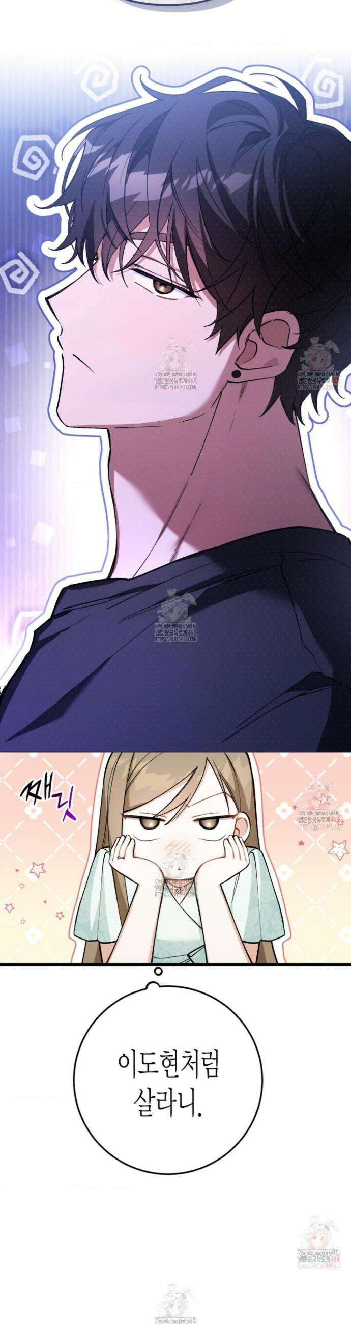 소꿉친구의 쓸모 프롤로그 9