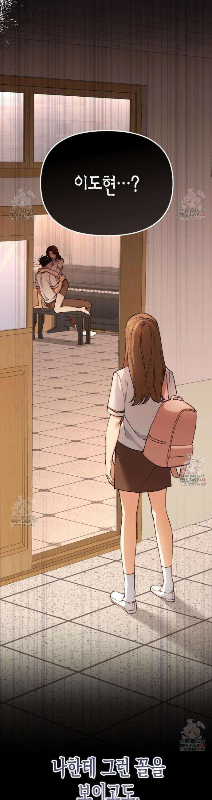 소꿉친구의 쓸모 프롤로그 13