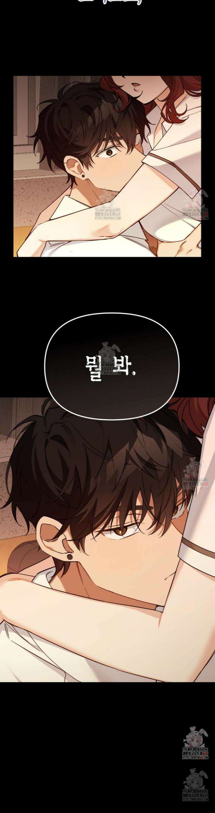 소꿉친구의 쓸모 프롤로그 14