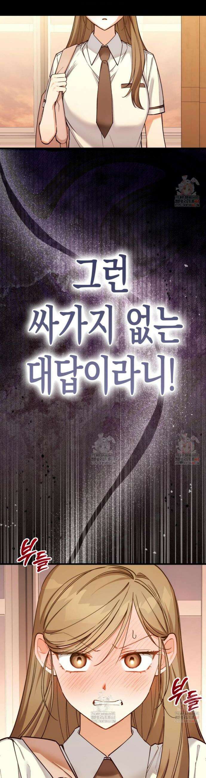 소꿉친구의 쓸모 프롤로그 15