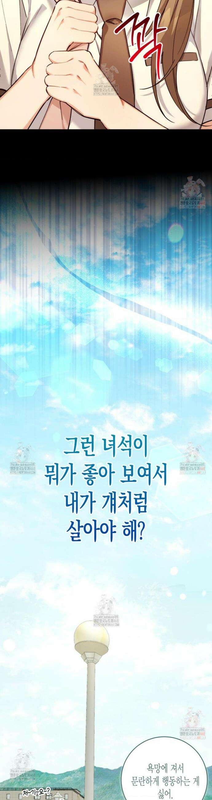소꿉친구의 쓸모 프롤로그 16