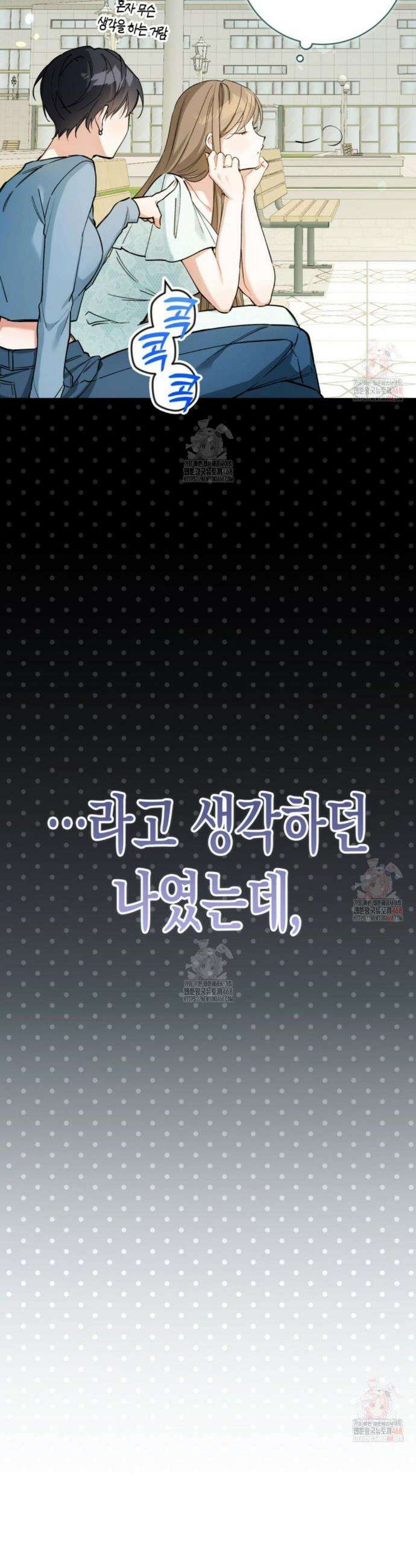 소꿉친구의 쓸모 프롤로그 17