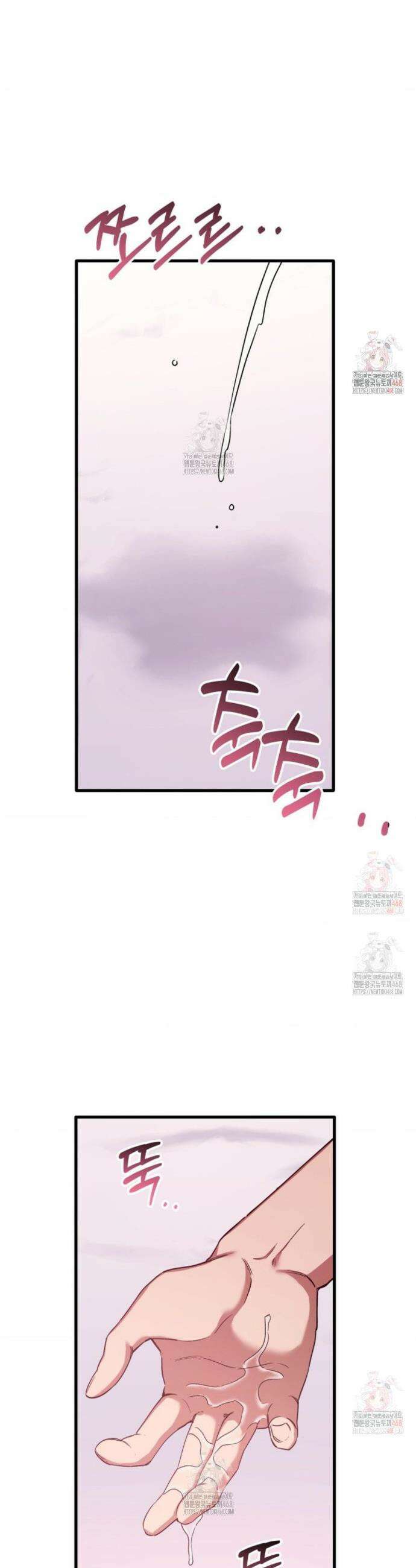소꿉친구의 쓸모 프롤로그 18