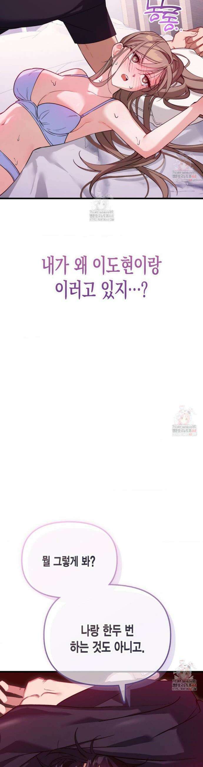 소꿉친구의 쓸모 프롤로그 21