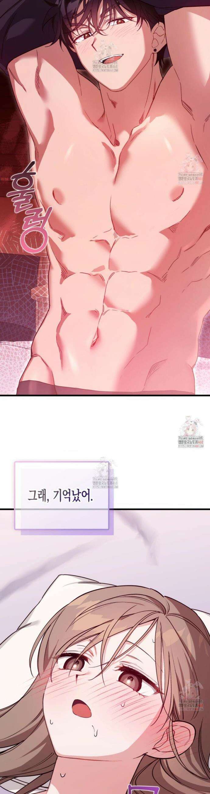 소꿉친구의 쓸모 프롤로그 22