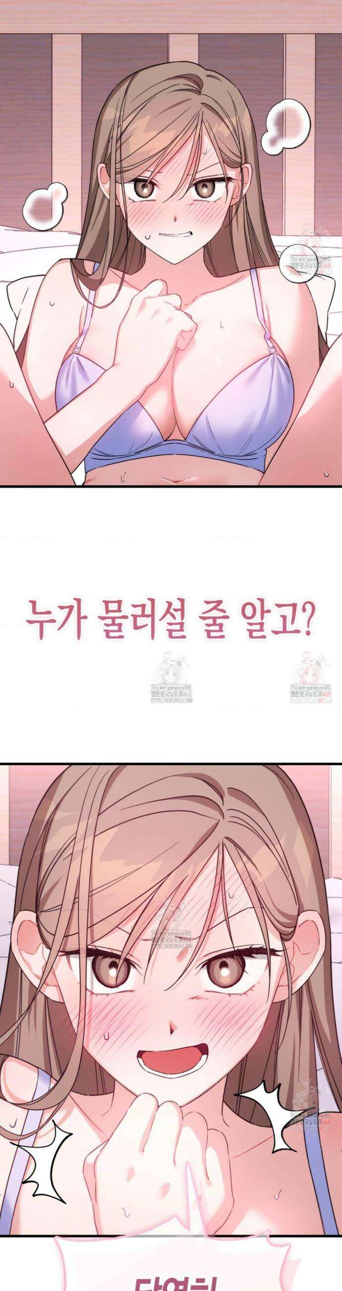 소꿉친구의 쓸모 프롤로그 26