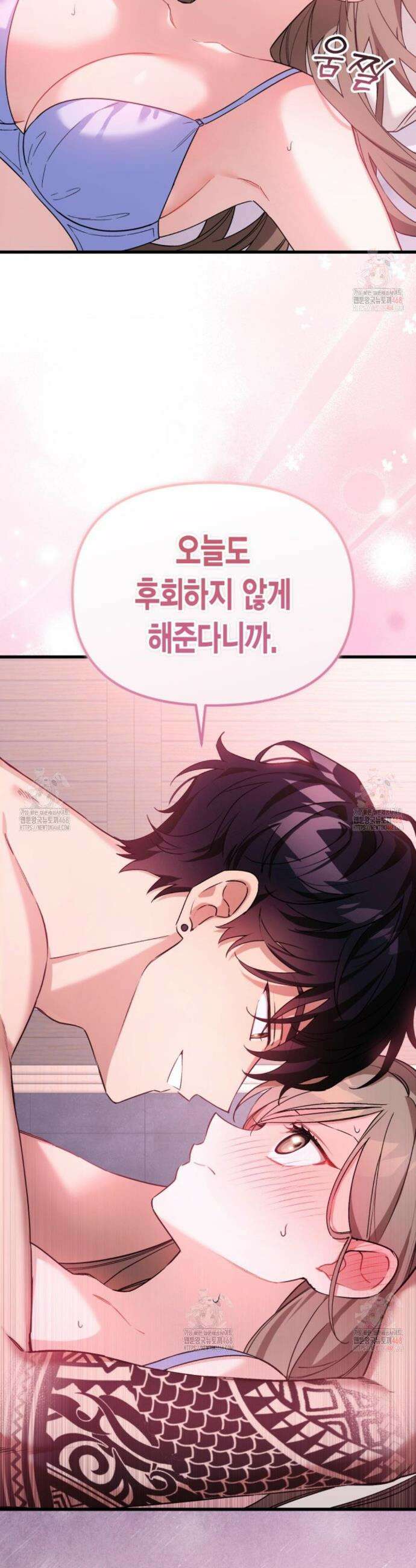 소꿉친구의 쓸모 프롤로그 29