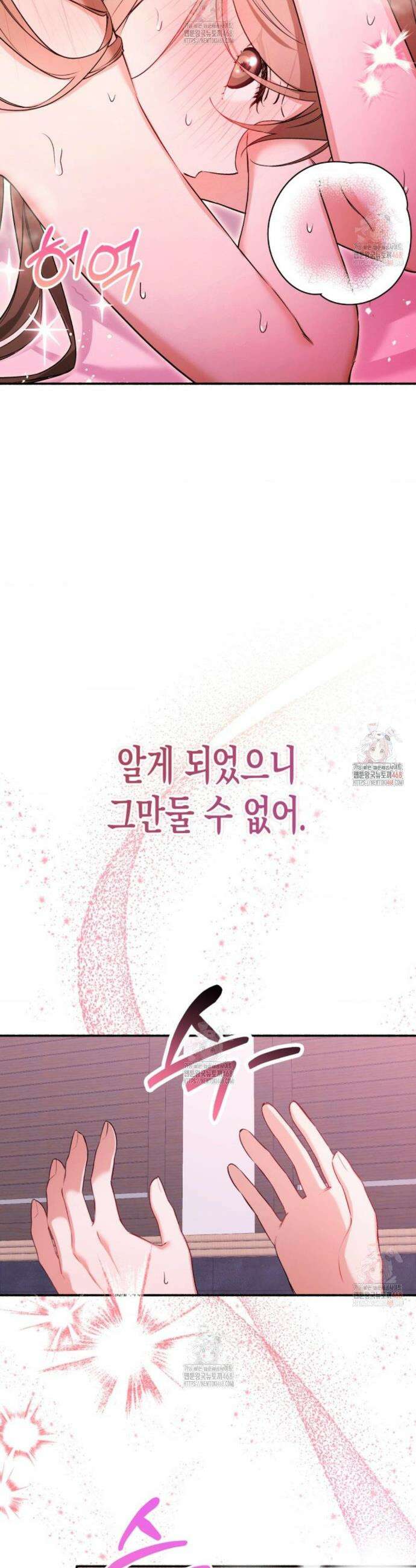 소꿉친구의 쓸모 프롤로그 35