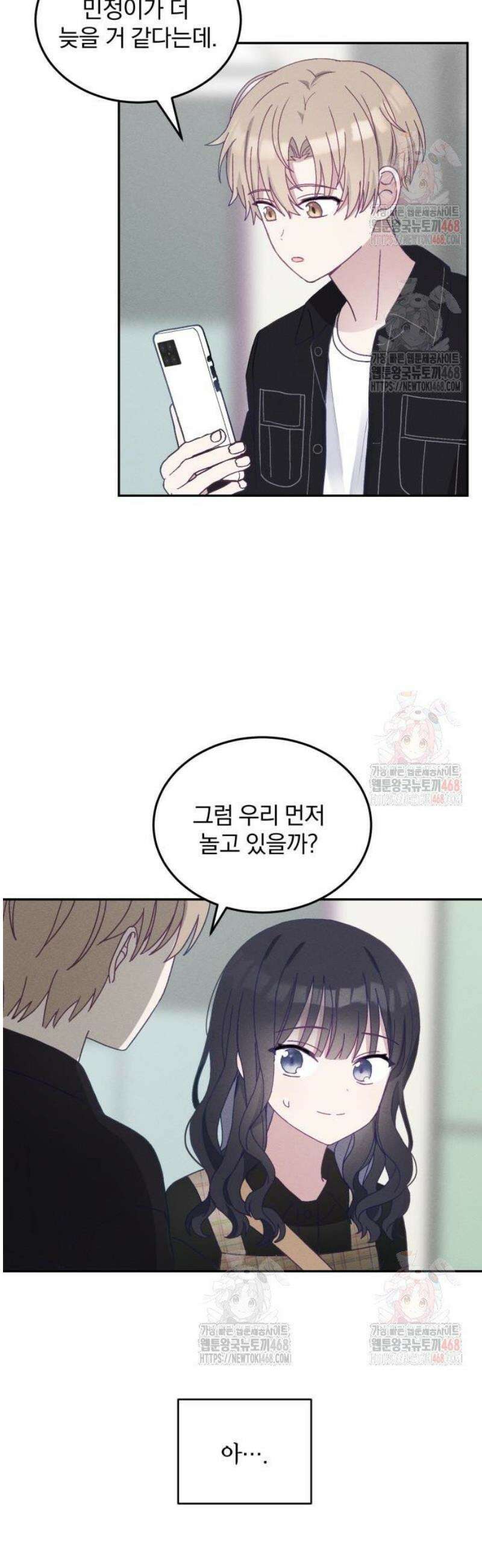 단둘이는 안 돼! 2화． 실수투성이 3