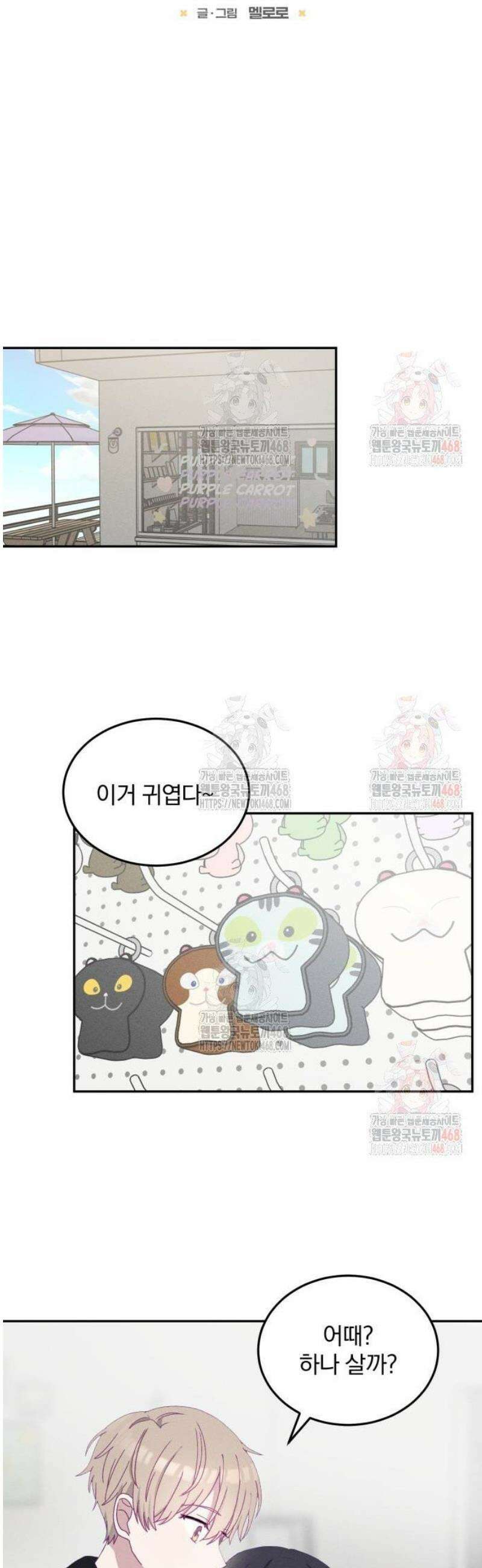 단둘이는 안 돼! 2화． 실수투성이 5
