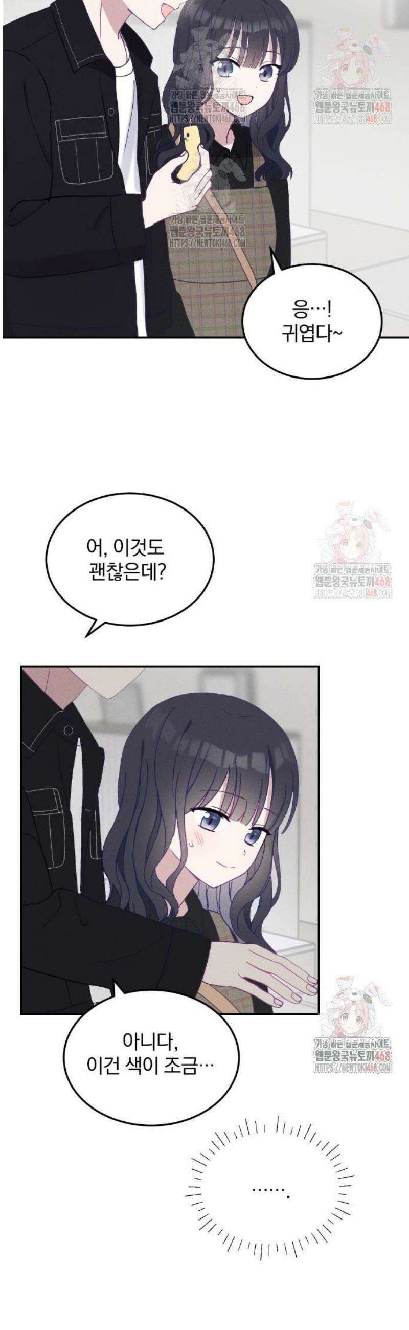 단둘이는 안 돼! 2화． 실수투성이 6