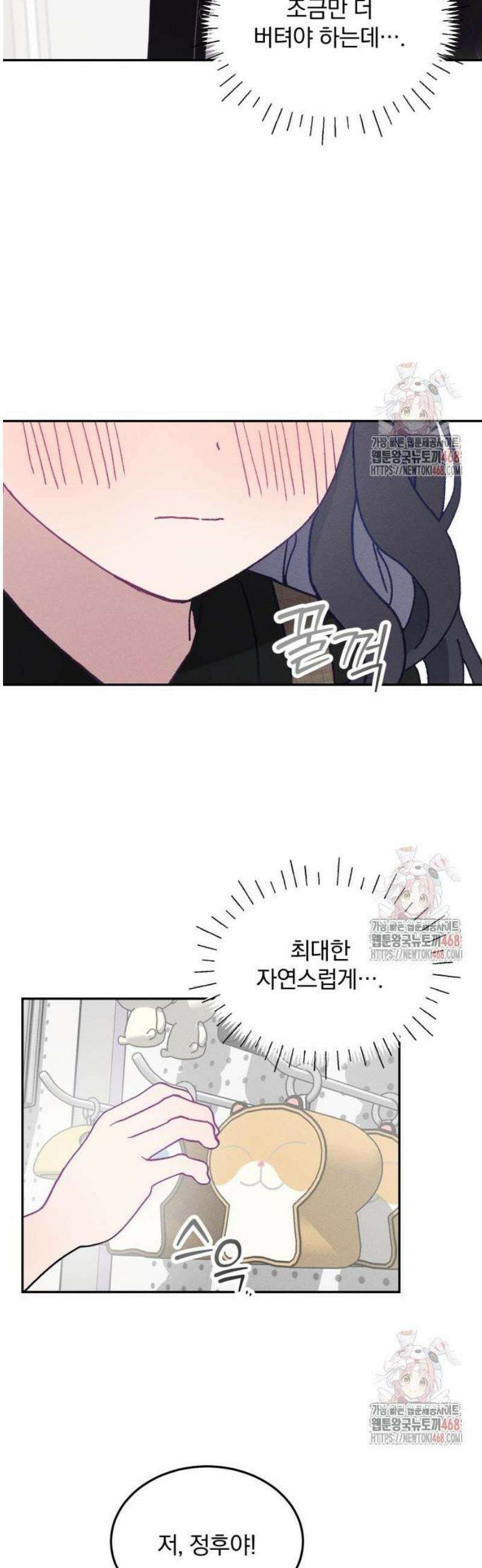 단둘이는 안 돼! 2화． 실수투성이 9