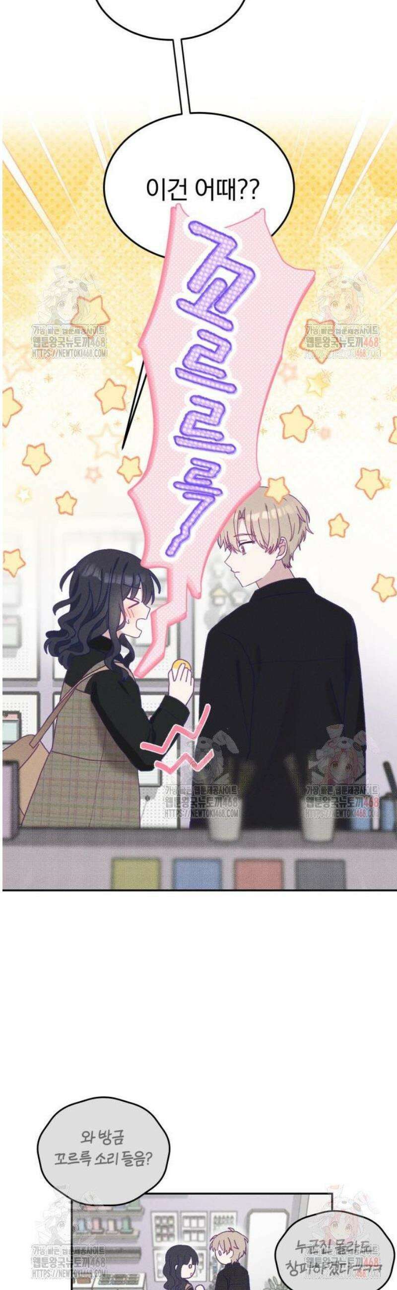 단둘이는 안 돼! 2화． 실수투성이 10