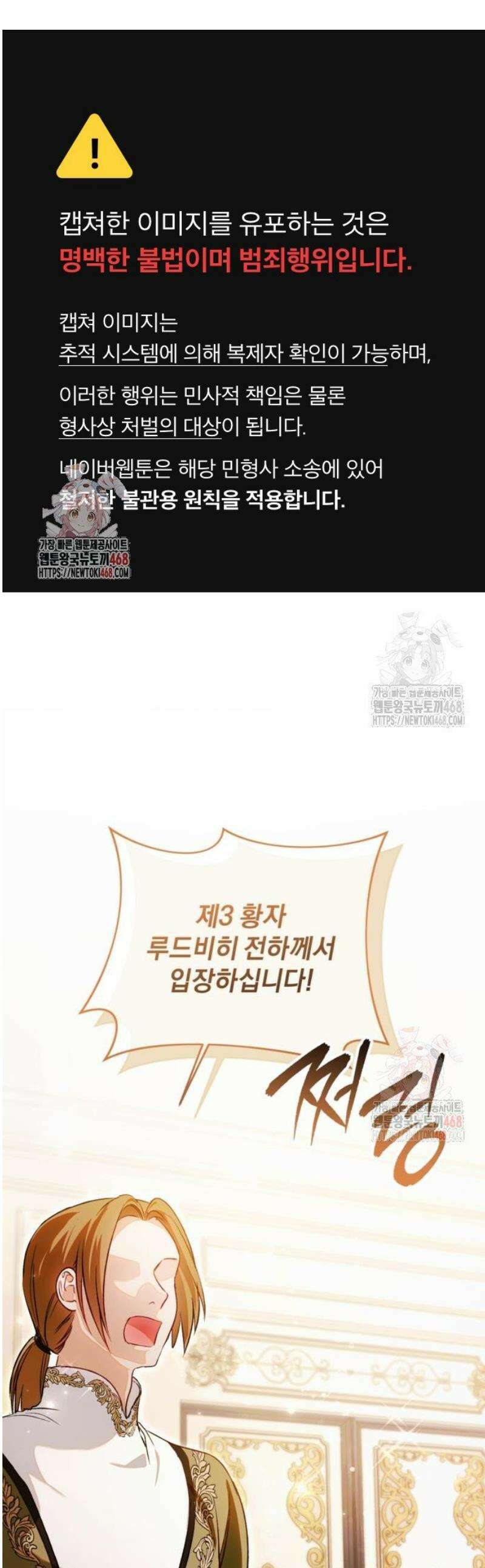 악역 폭군이 회귀해 버렸다 49화 1