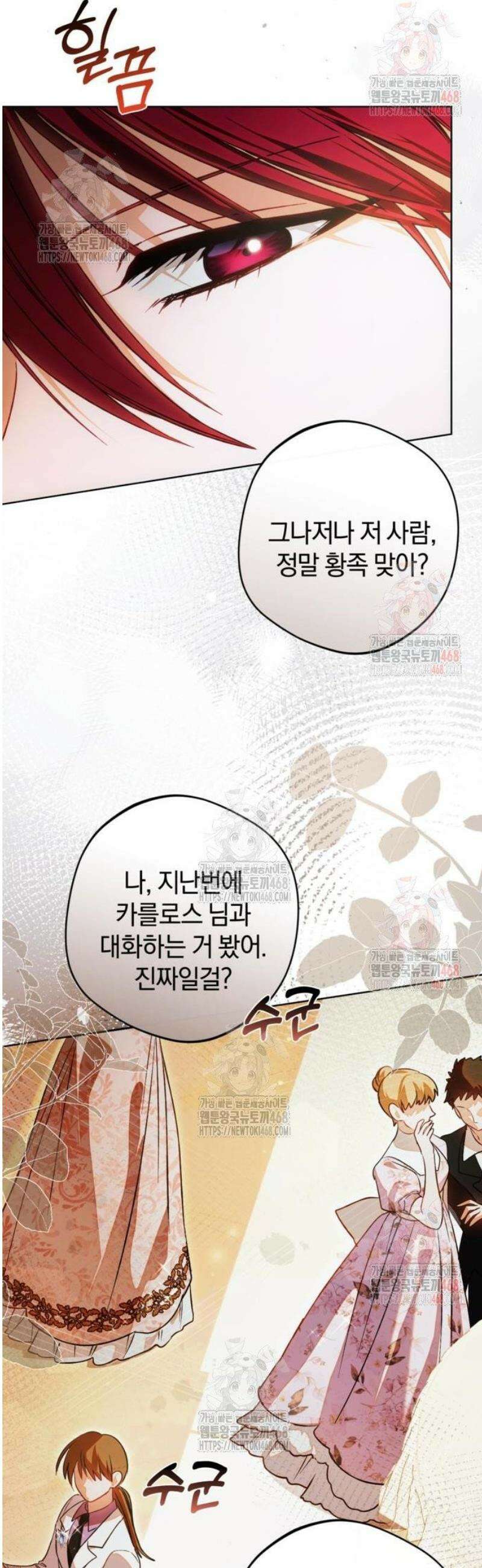 악역 폭군이 회귀해 버렸다 49화 5