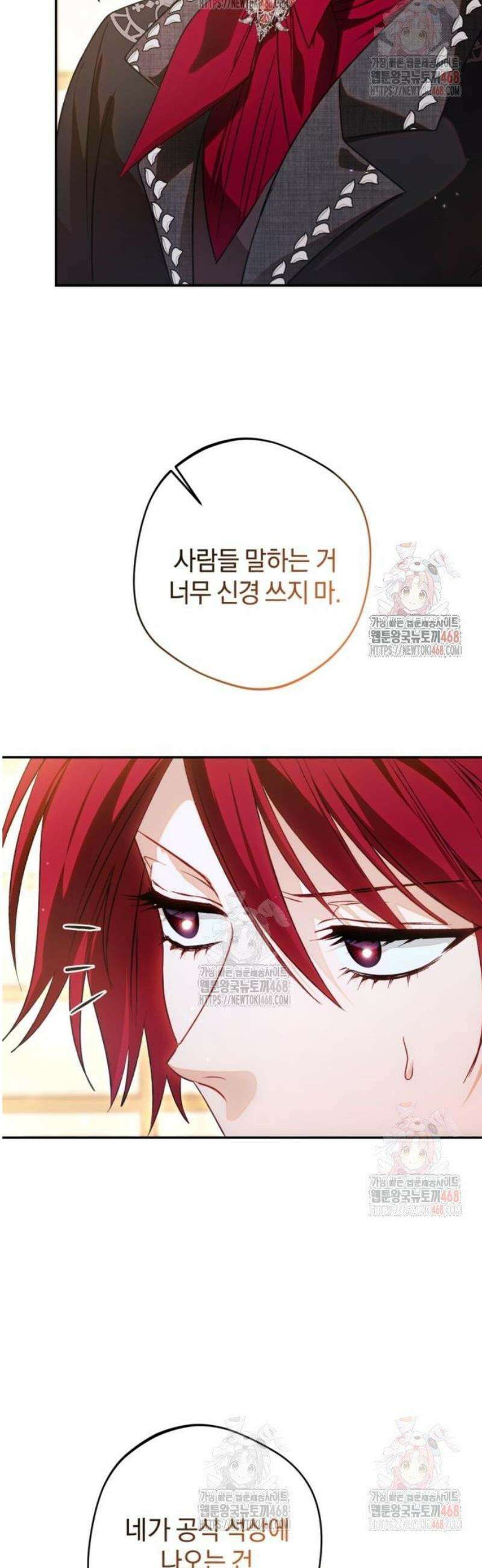 악역 폭군이 회귀해 버렸다 49화 8