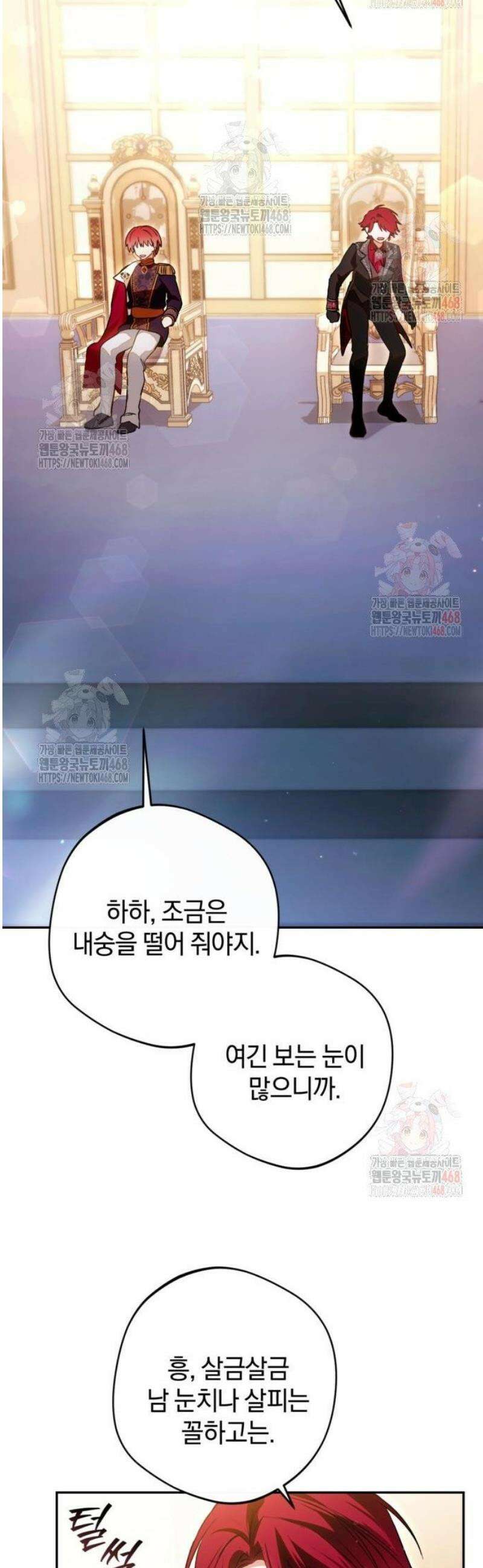 악역 폭군이 회귀해 버렸다 49화 11