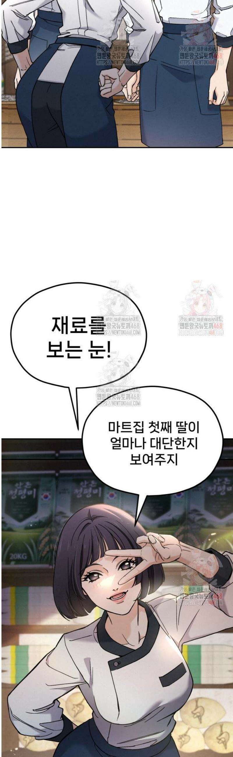 신의 요리 11화 - 초급요리사 1차 예선전1 2