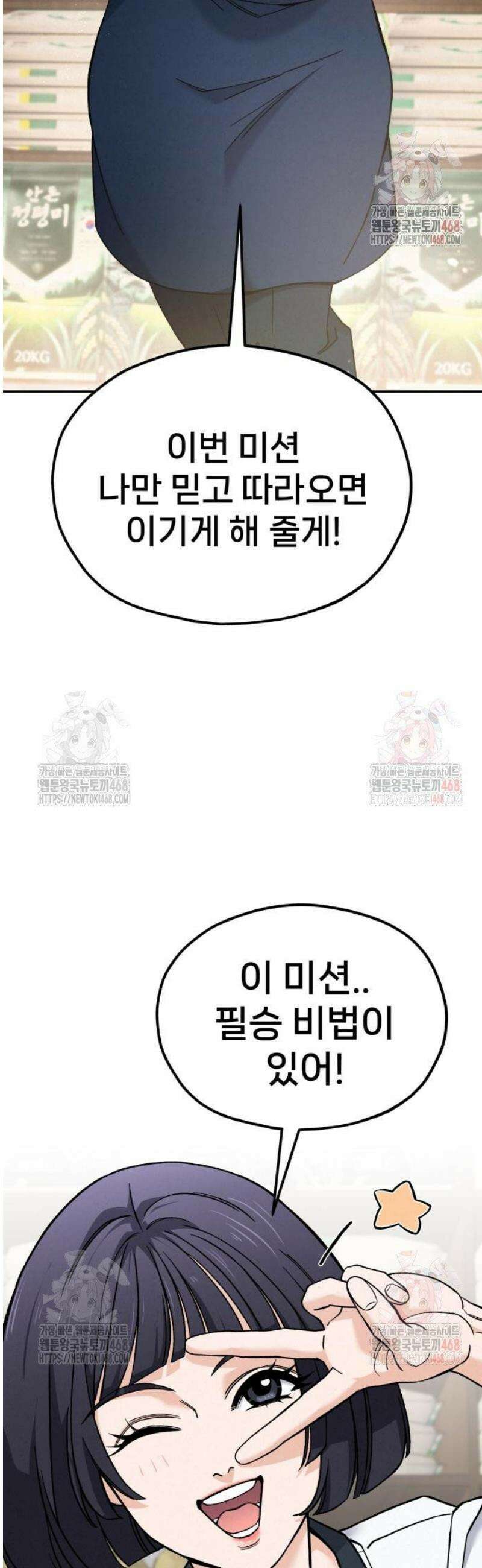 신의 요리 11화 - 초급요리사 1차 예선전1 3